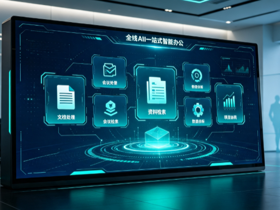 烟台百度搭子全域 AI 走红，一站式打通企业全流程智能办公