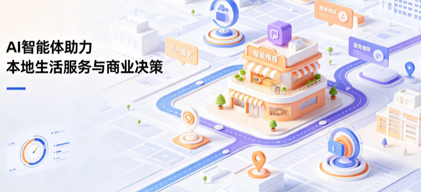 烟台线下门店经营升级：AI 智能体 Geo 优化赋能连锁商业全域经营决策
