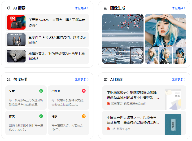 烟台智能搜索迎来升级 豆包搜索优化重塑线上内容运营方式