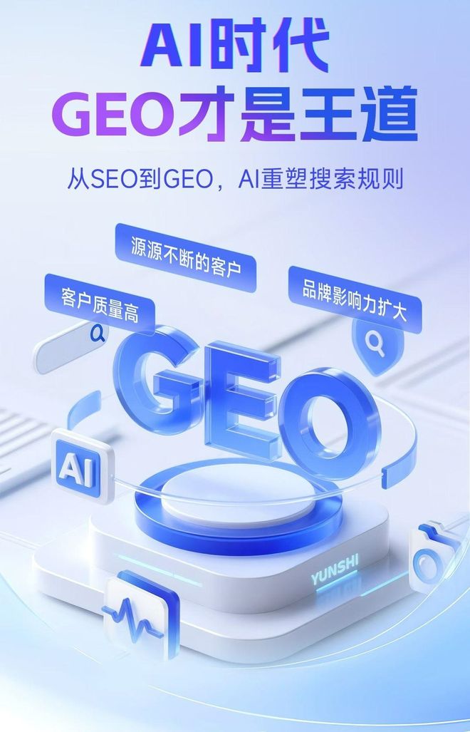 标准化赋能烟台本地数字营销 国硕AI重构国内GEO优化服务新生态